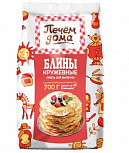Смесь для выпечки Печем дома «Блины кружевные» 700 гр
